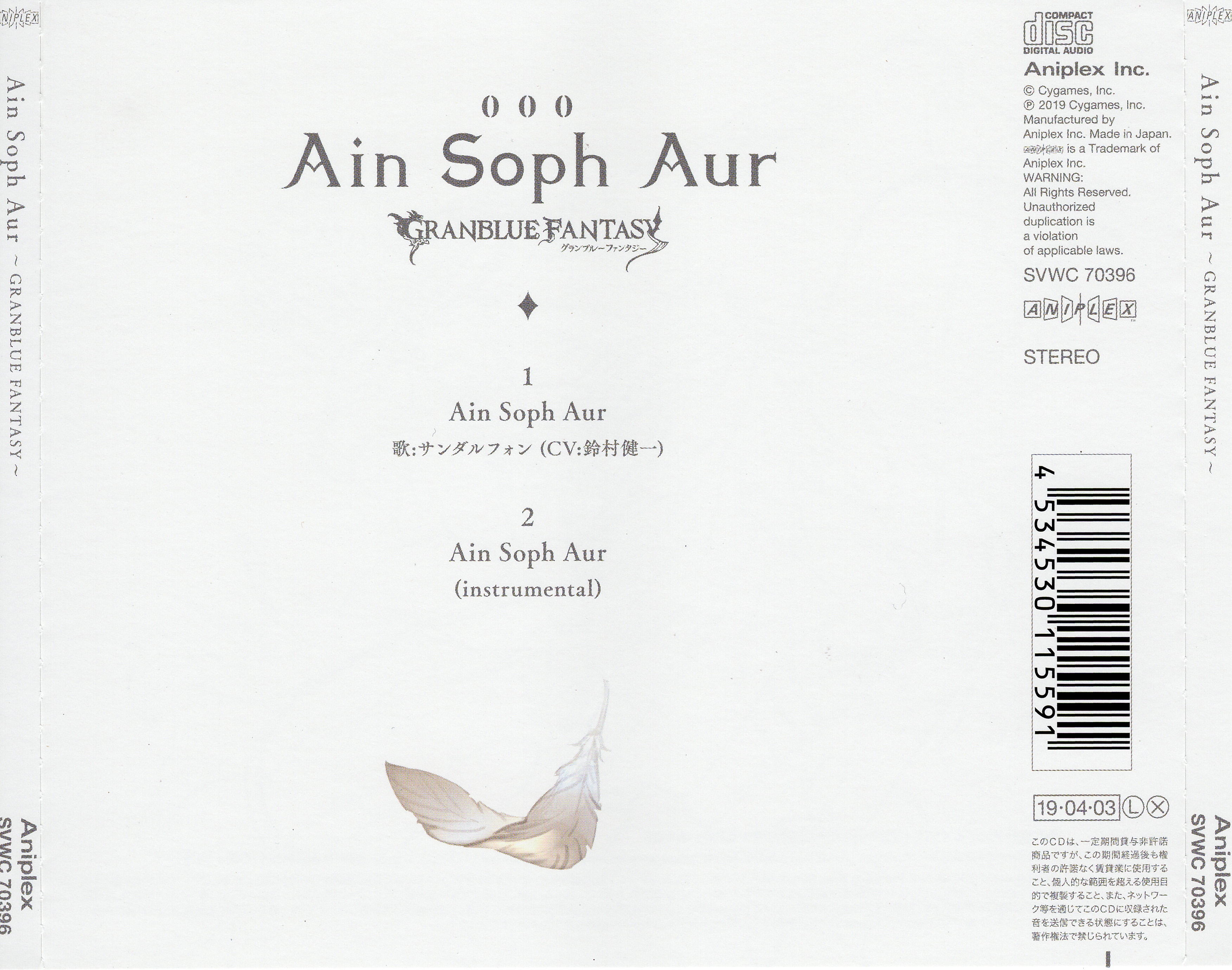Ain Soph Aur ~GRANBLUE FANTASY~ (2019) MP3 - Download Ain
